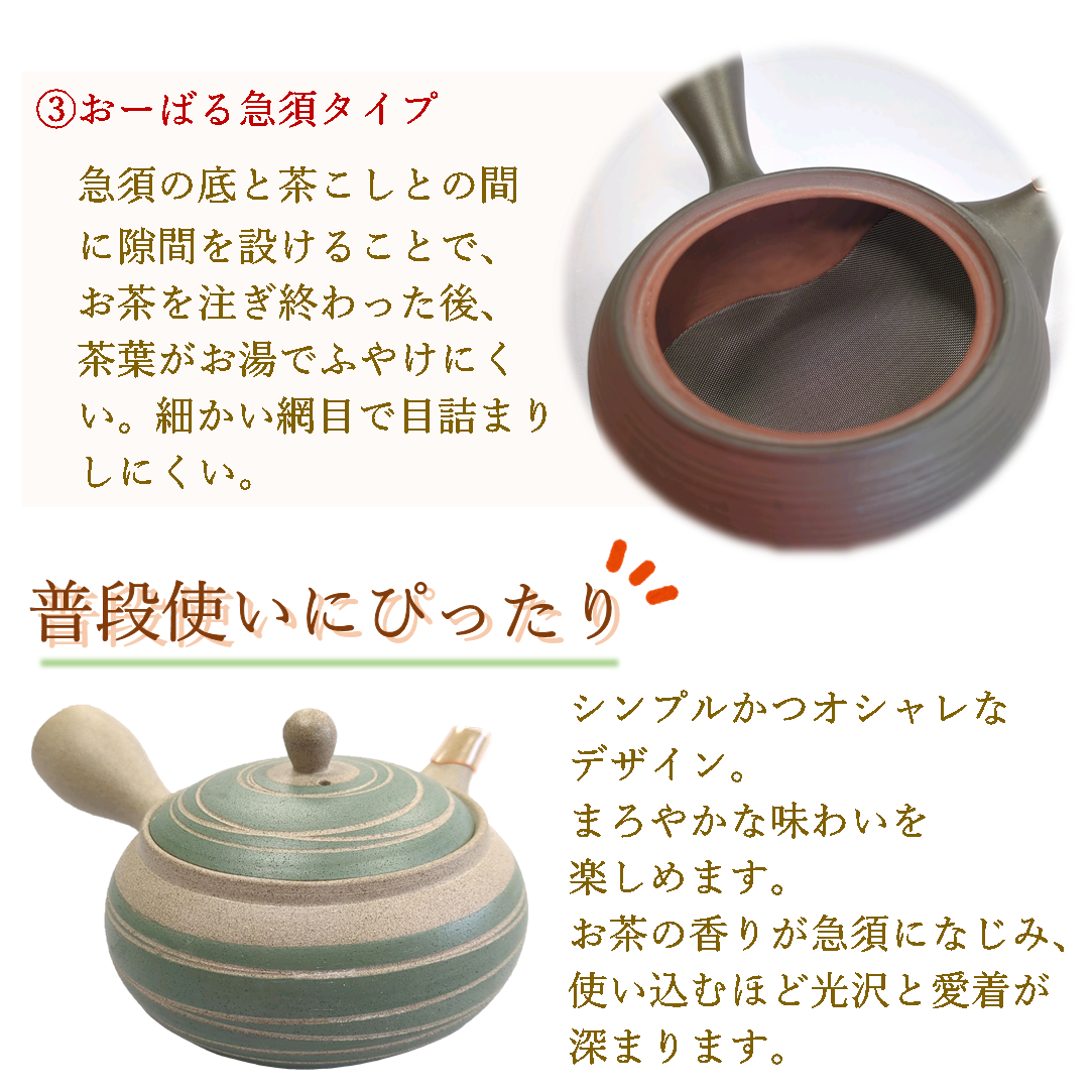 とこなめ急須（緑変わり線段） えむ茶こしタイプ 常滑焼 誕生日 お誕生日 御歳暮 | すべての商品 | 古畑園(こばたえん) 公式通販サイト